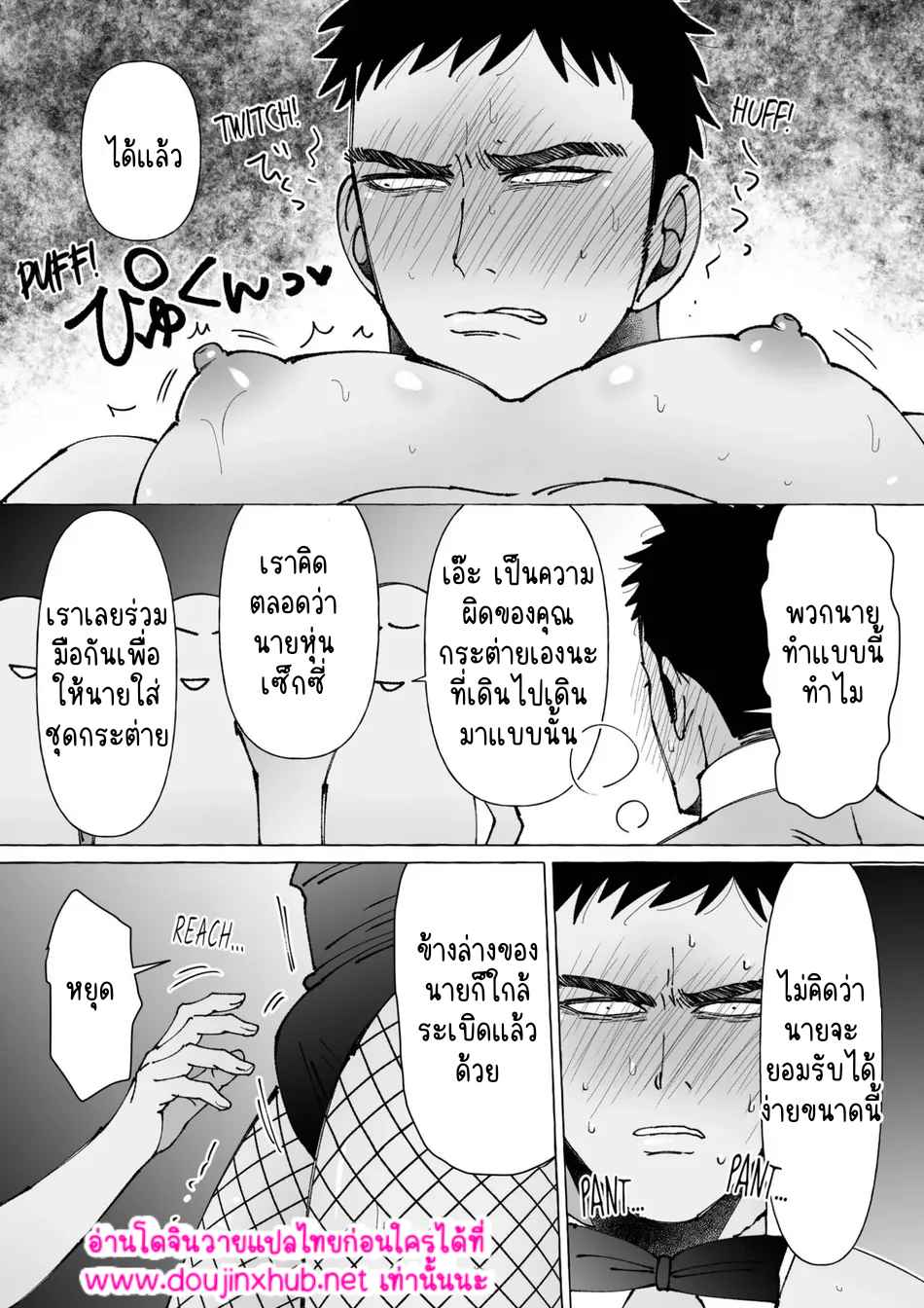 สัมผัสที่ปลายหัว 03